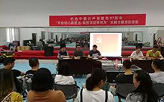 貴州省黔劇院開展紀念建黨97周年暨 &ldquo;不忘初心...