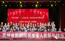 省黔劇院 ▏&ldquo;我們的中國夢&rdquo;&mdash;&mdash;文化進萬家&middot;多...