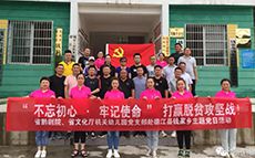 貴州省黔劇院、省文化廳幼兒園黨支部開展&ldquo;不忘初...