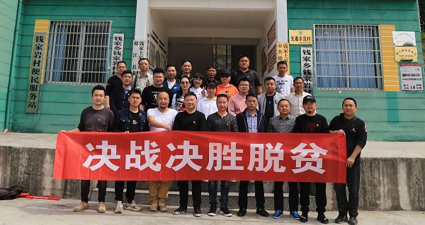 貴州省黔劇院和省文旅廳幼兒園深入德江縣錢家巖村...