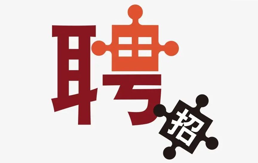 貴州省黔劇院2022年公開招聘事業單位工作人員...