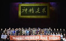 &ldquo;一脈文心傳萬代，千古不絕是真魂。&rdquo; 黔劇《湄...