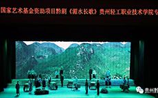 黔劇《湄水長歌》走進大學城側記 ▏黔劇唱響大學...