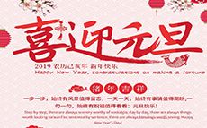 貴州省文化和旅游廳新年賀信