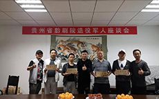 弘揚擁軍優屬優良傳統 | 省黔劇院認真貫徹推進...