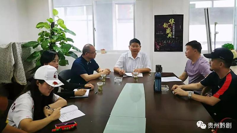 文旅廳第二調研組到省黔劇院調研