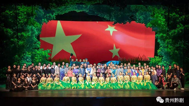 簡訊：黔劇《天渠》在國家大劇院演出取得圓滿成功