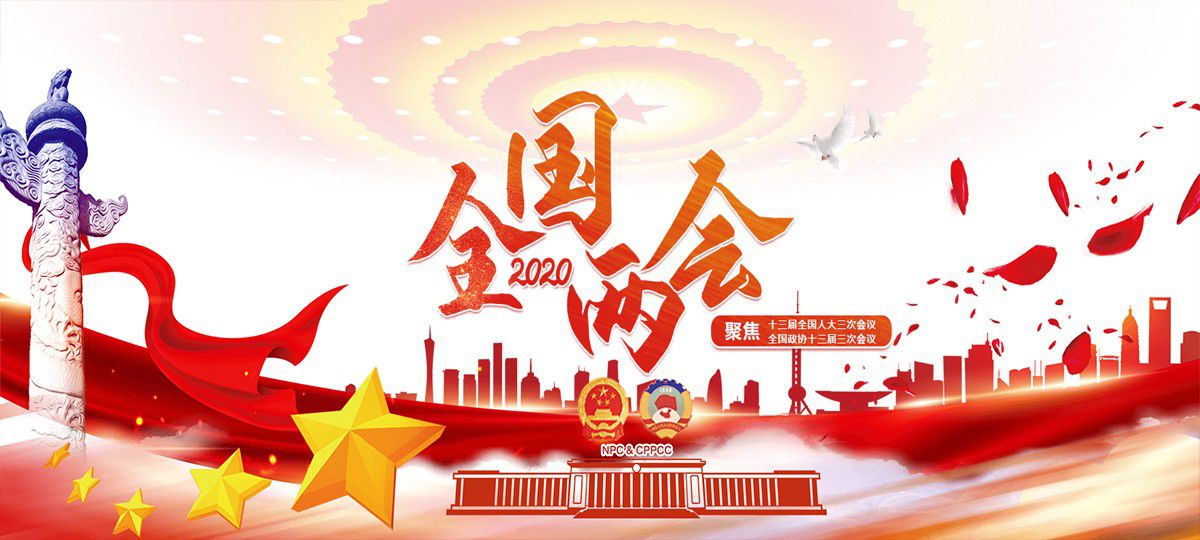 李克強總理記者會將于5月28日16時舉行