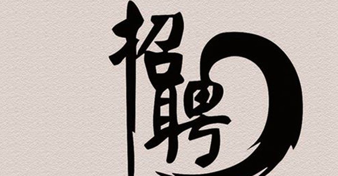貴州省黔劇院2020年公開招聘工作人員現場確認...