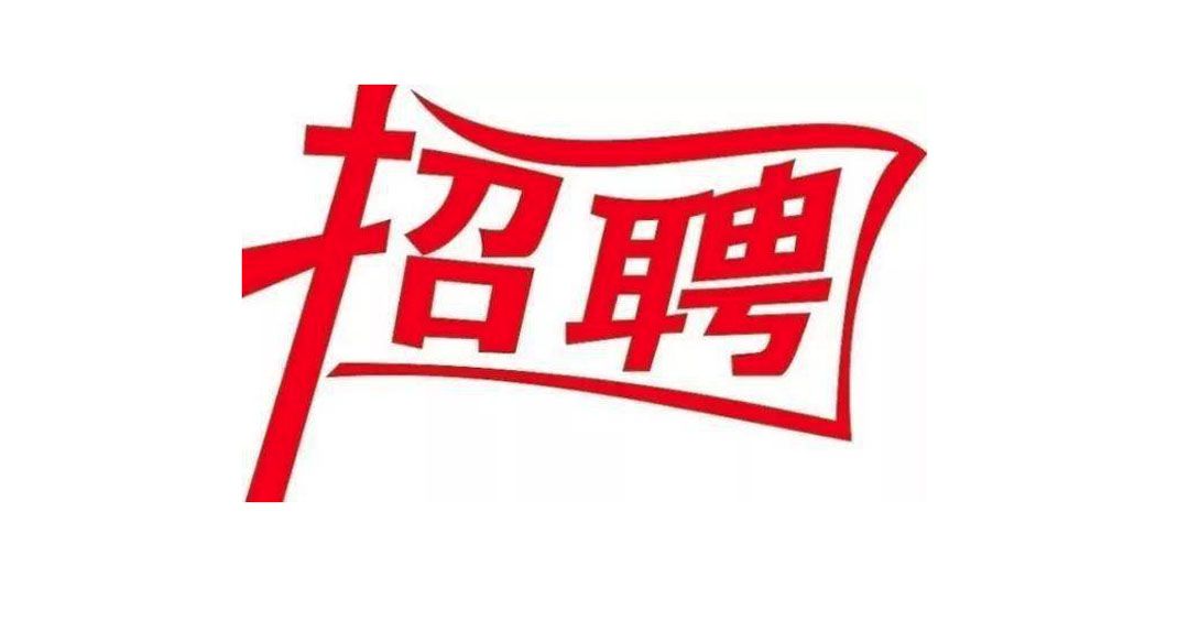 貴州省黔劇院2020年公開招聘工作人員專業技能...