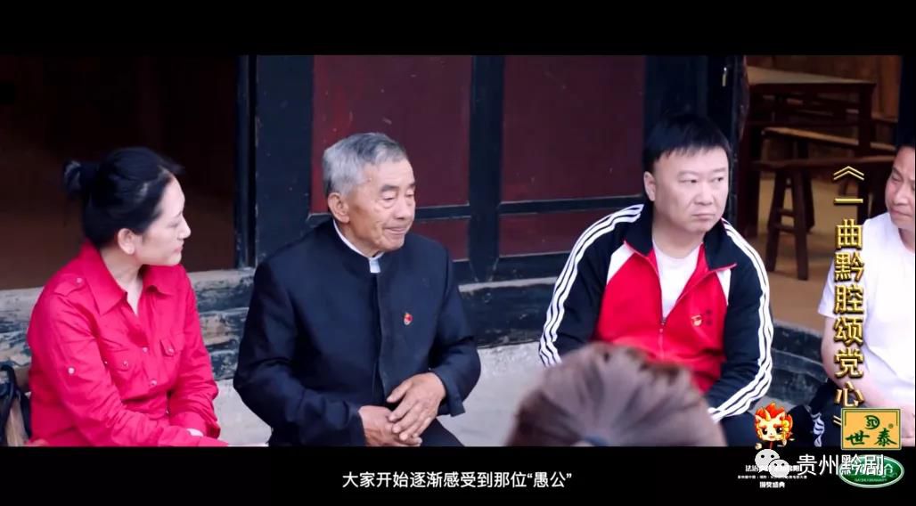 省黔劇院出品的《一曲黔腔頌黨心》榮獲第四屆中國...