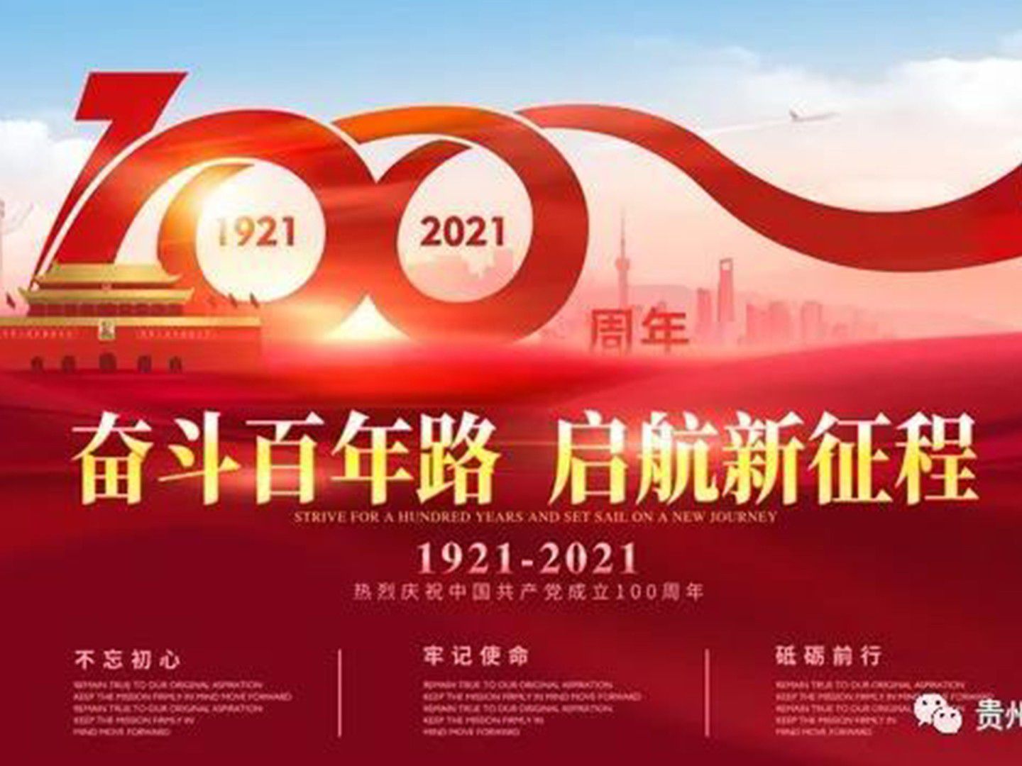 省黔劇院開展系列活動慶祝建黨百年華誕