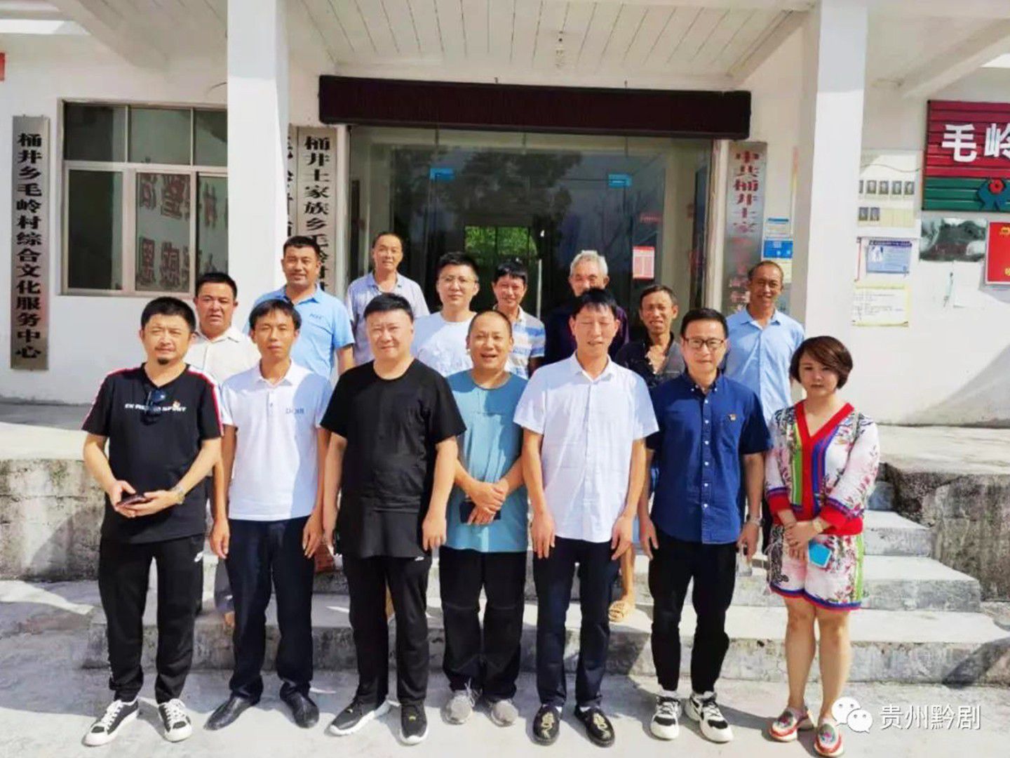 省黔劇院黨支部和文化廳幼兒園黨支部 赴德江縣桶...