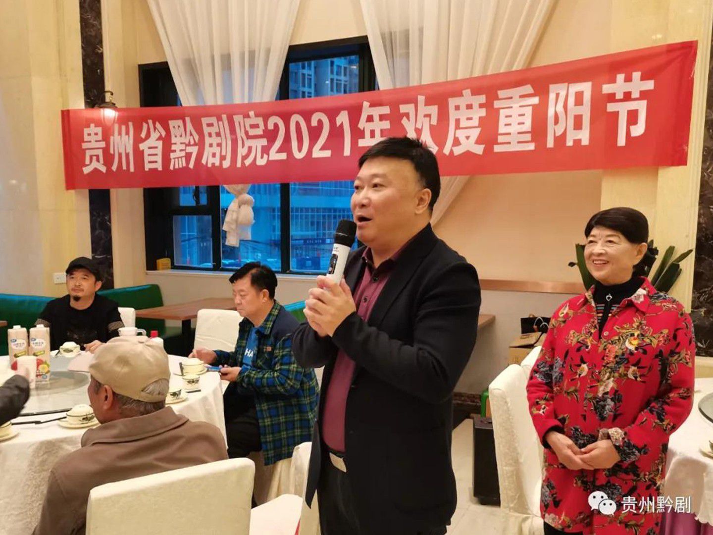 貴州省黔劇院開展重陽節活動