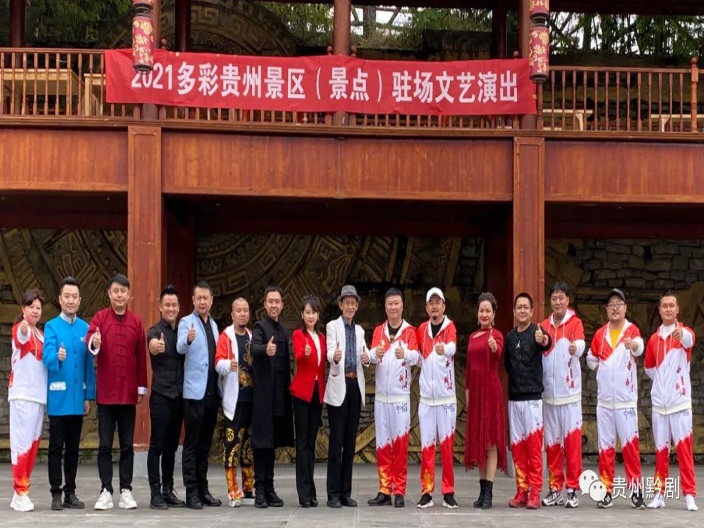 一路黔行&mdash;&mdash;文藝輕騎兵讓景區游客流連忘返