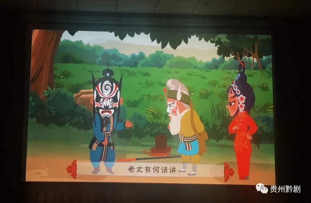 &ldquo;我為群眾辦實事&rdquo;動漫黔劇進校園