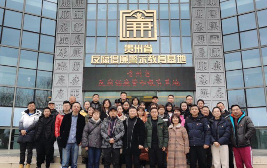 貴州省黔劇院赴王武監獄開展 警示教育