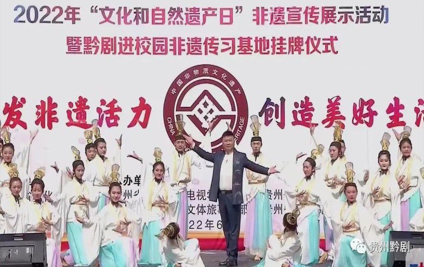 黔劇非遺進校園┃院校合作 共謀發展