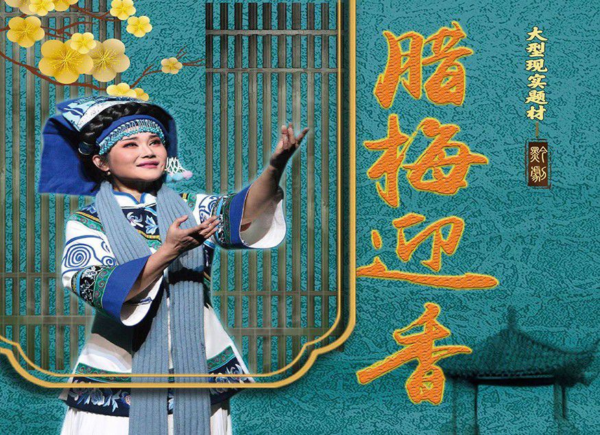 這是脫貧攻堅歷史進程中，鄧迎香，一個被譽為“當代女愚公”成長的故事。

貴州深山腹地有一個叫麻懷村的...