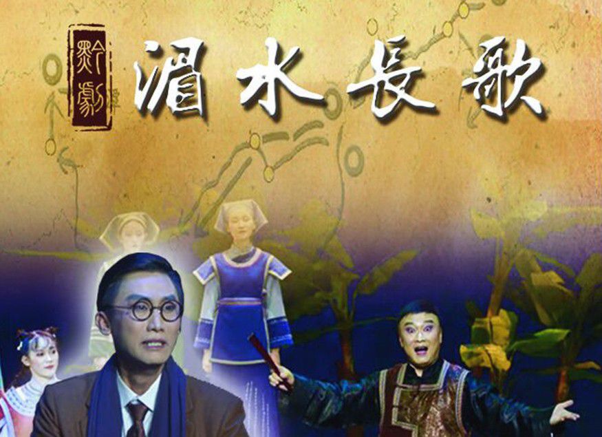 《湄水長歌》講述的是抗戰時期，中國有許多學校為了躲避戰火選擇西遷，也被稱為“文軍西征”。當中講到浙江大學...