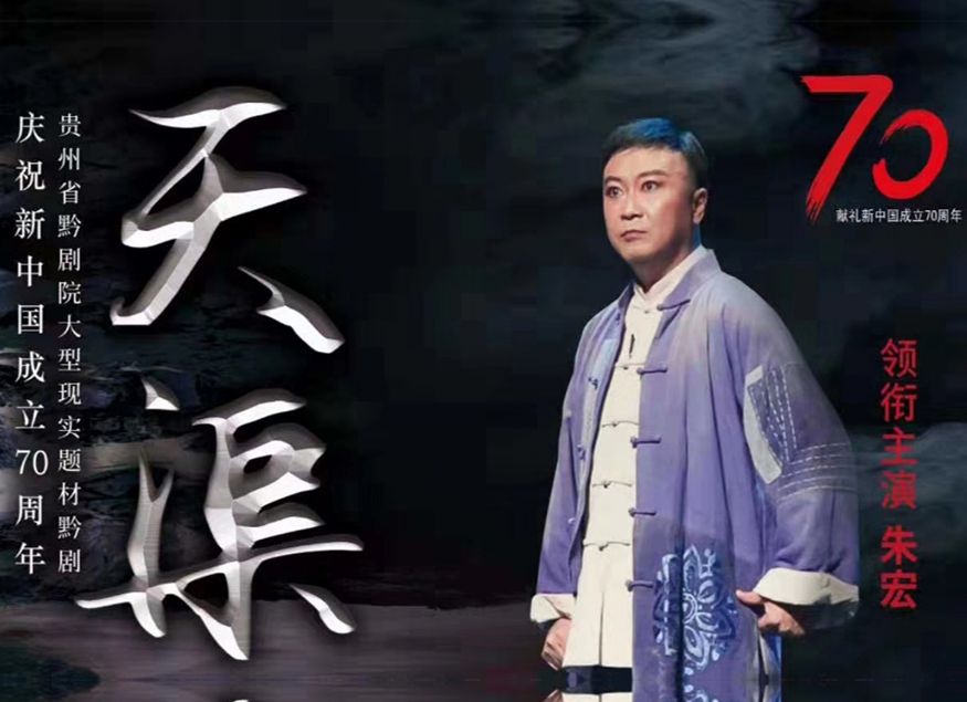 該劇以中宣部授予“時代楷?！睒s譽稱號的第六屆全國道德模范黃大發為原型創作。崇山峻嶺包圍著的貴州團結村，幾...