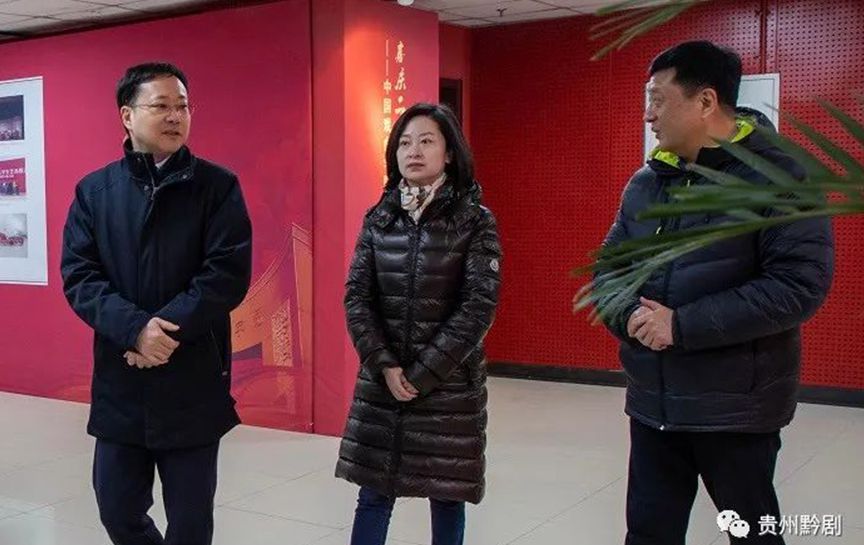 貴州省文化和旅游廳、貴州省黔劇院到中國戲曲學院...