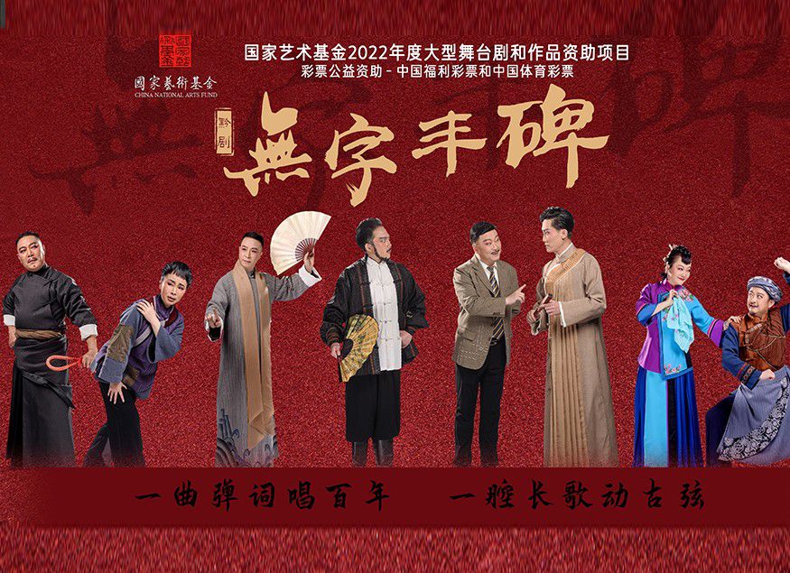 2023年3月30日、31日，一部以貴州地下黨領頭人林青革命經歷為主線的原創交響黔劇、國家藝術基金資助項...