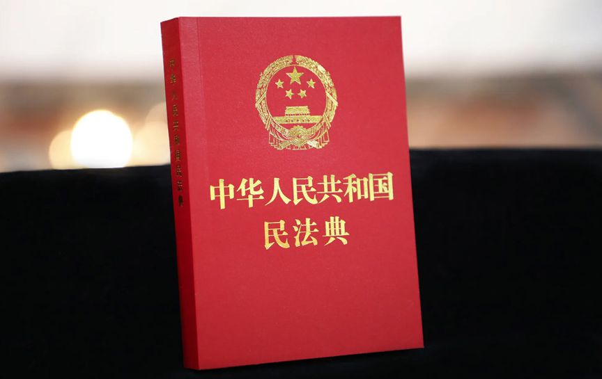 用好民法典，不斷優化營商環境