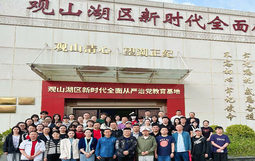 黨紀學習教育▏省黔劇院組織全體黨員干部赴觀山湖...