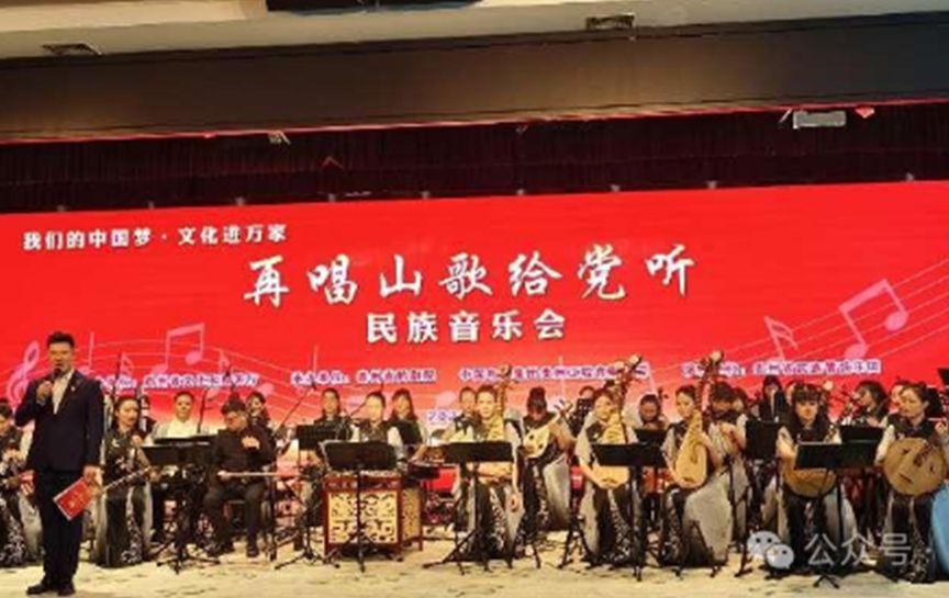 &ldquo;再唱山歌給黨聽&rdquo;民族音樂會隆重上演