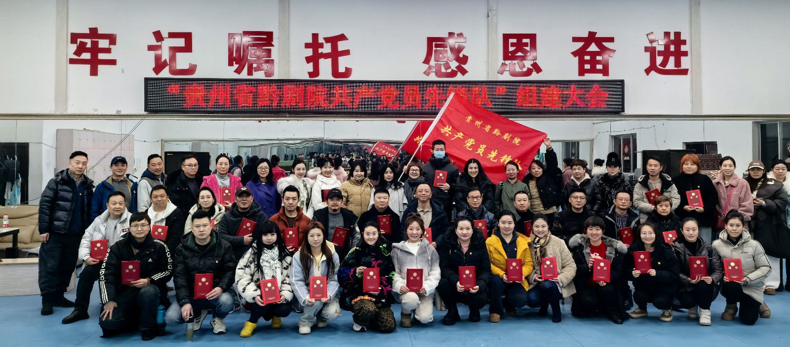 黨員先鋒隊正式啟航 文藝擔當再添新力