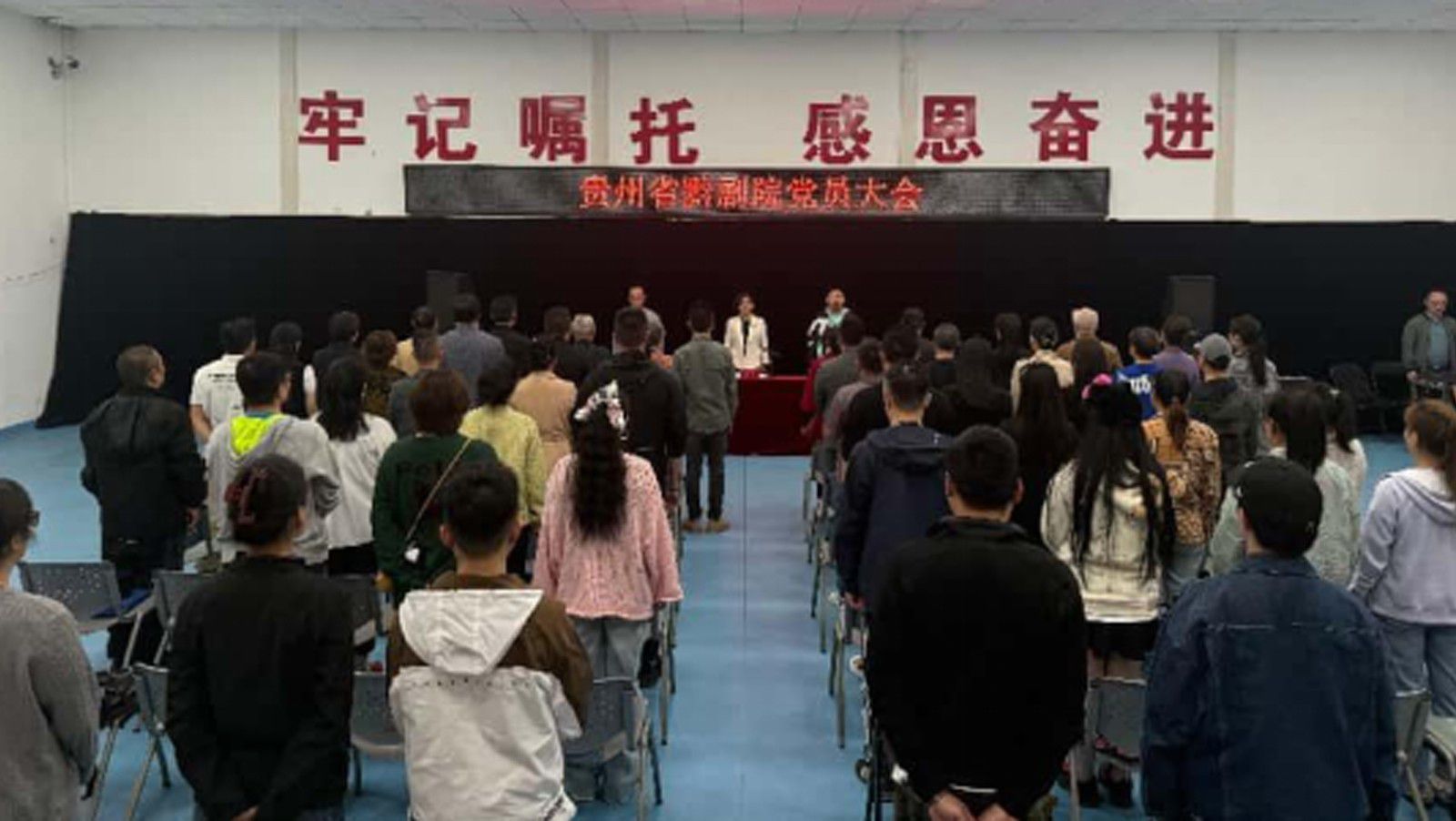 省黔劇院召開黨員大會