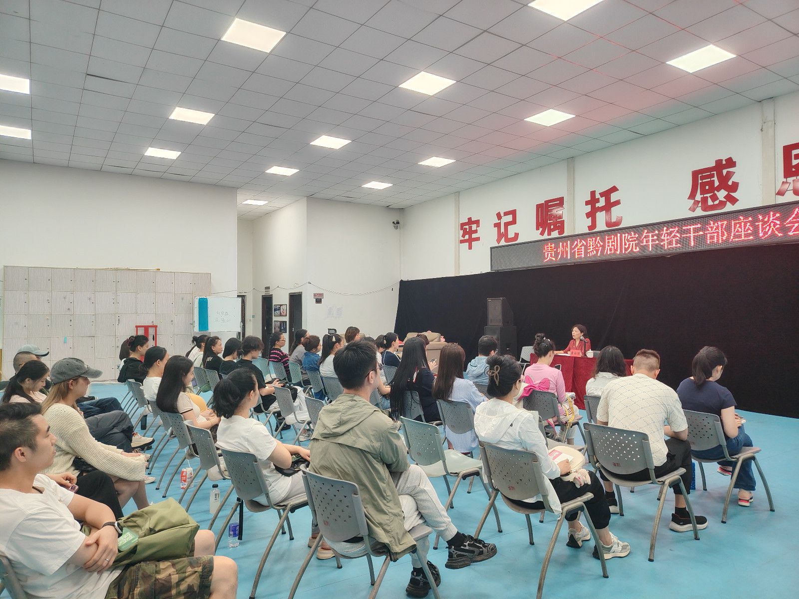 貴州省黔劇院召開全院年輕干部座談會