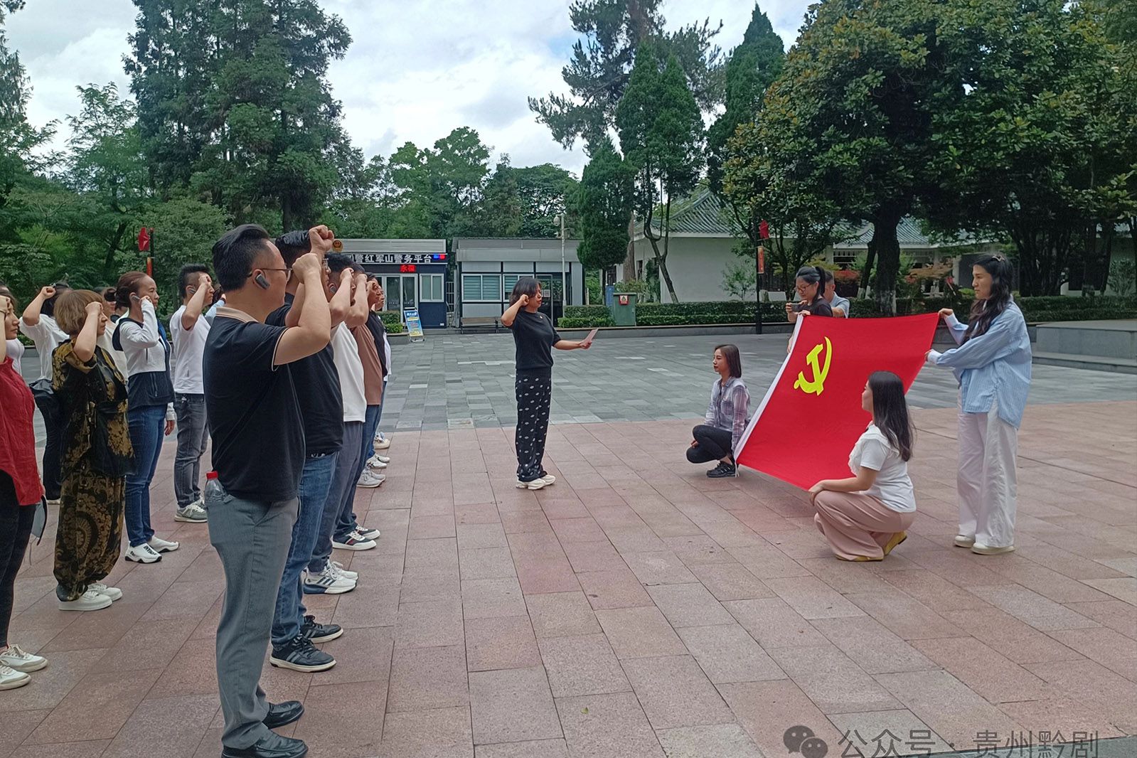 為慶祝中國共產黨成立104周年和遵義會議召開90周年，深入學習貫徹習近平新時代中國特色社會主義思想，傳承紅色基因、賡續精神血脈，7月2日，省黔劇院黨委組織全體黨...