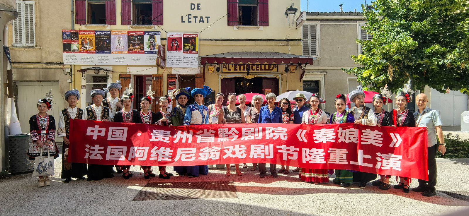 當侗族&ldquo;梁祝&rdquo;遇上法國浪漫，貴州黔劇《秦娘美》讓世界看見非遺戲曲的魅力！近日，貴州省黔劇院攜新編黔劇《秦娘美》亮相第79屆阿維尼翁戲劇節，這是貴州黔劇首次在該戲...