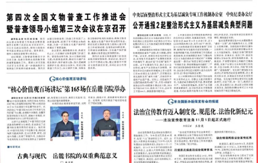 法治宣傳教育是全面依法治國的長期基礎性工作。今年是全民普法40周年，也是&ldquo;八五&rdquo;普法收官之年。近日，全國人大常委會表決通過了《中華人民共和國法治宣傳教育法》，該...